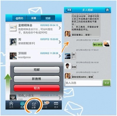 微博怎么私信回复?手把手教你成为沟通高手