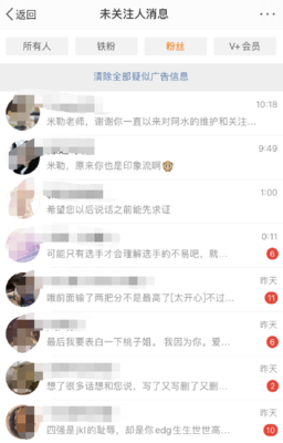 微博怎么私信回复?手把手教你成为沟通高手