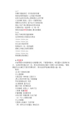 抖音歌词哪里找？揭秘最火的抖音歌词资源平台