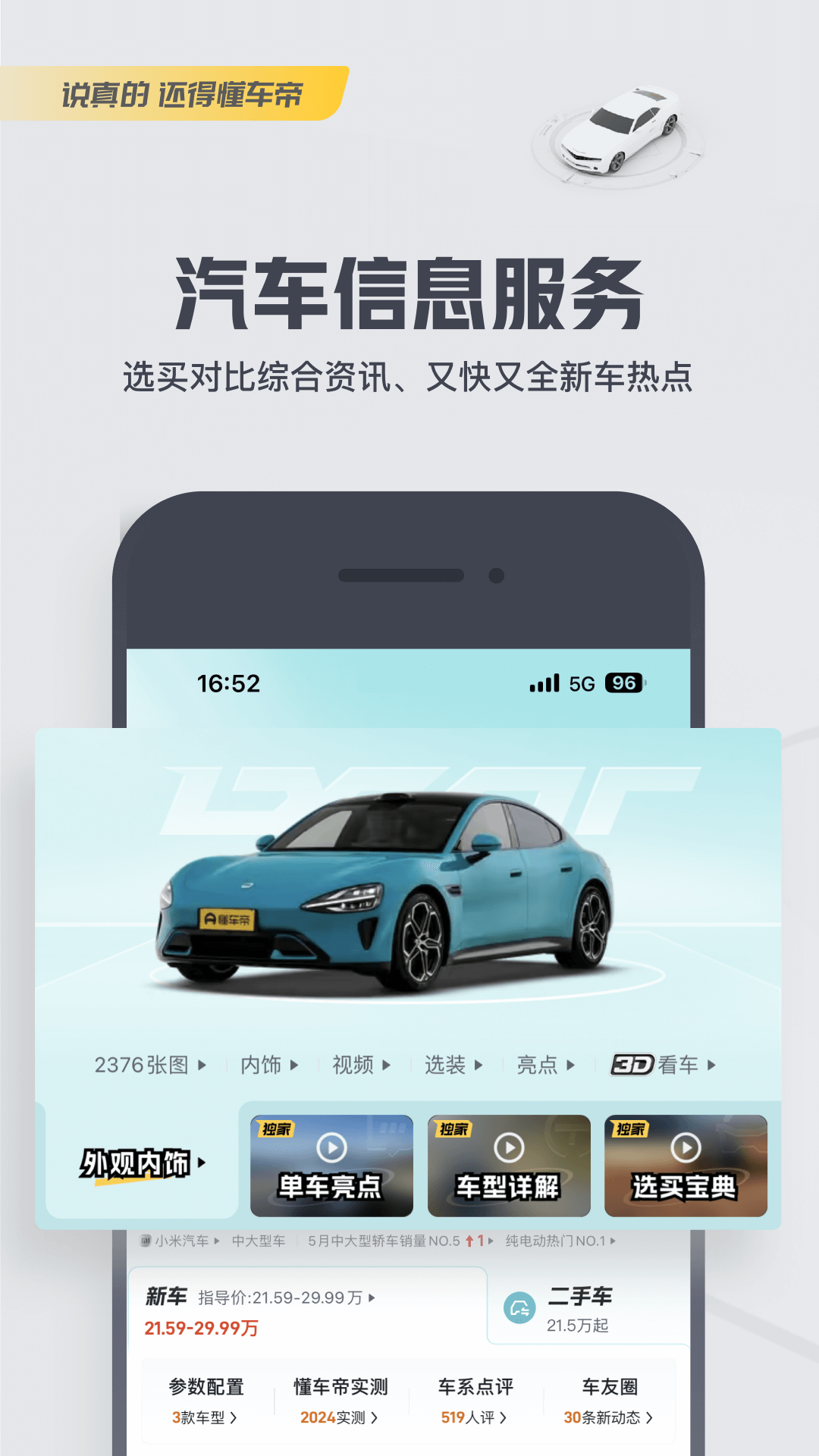 懂车帝视频如何清除字幕，教你一键去除烦人的字幕干扰！
