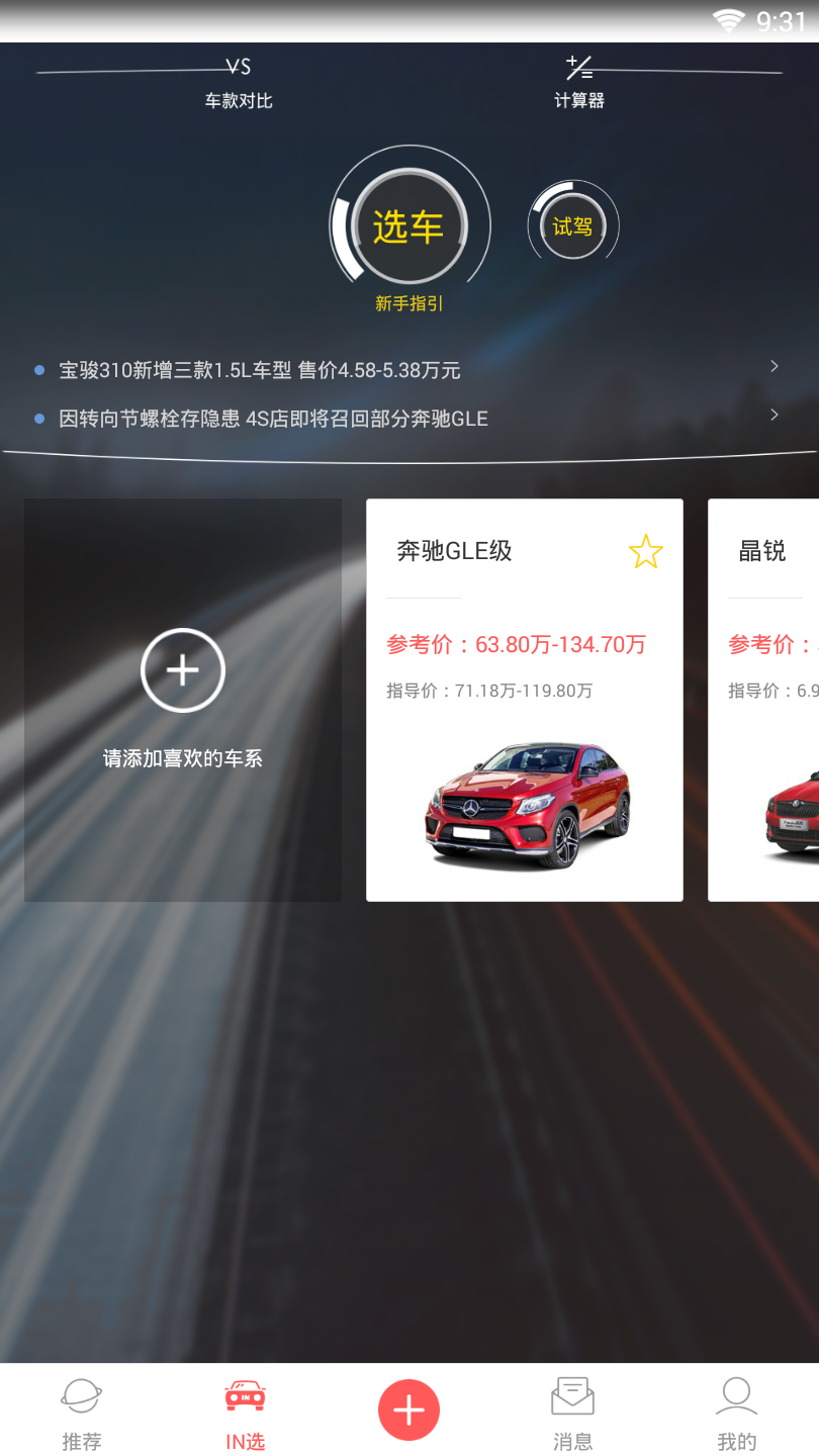 如何通过抖音视频植入懂车帝App，打造精准的汽车营销新模式