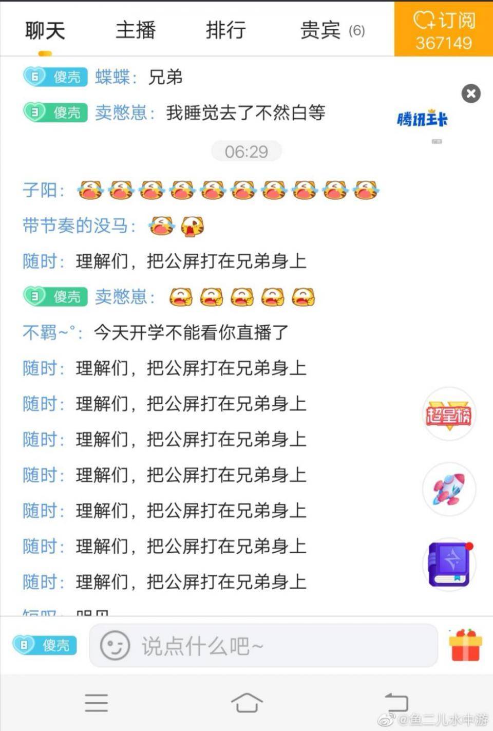 小娜涨粉丝开播多久了？从零到百万背后的成功秘诀揭秘！
