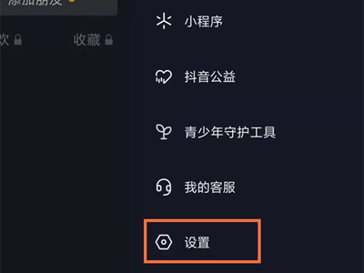 抖音我的客服在哪里？轻松找到解决方案，提升用户体验
