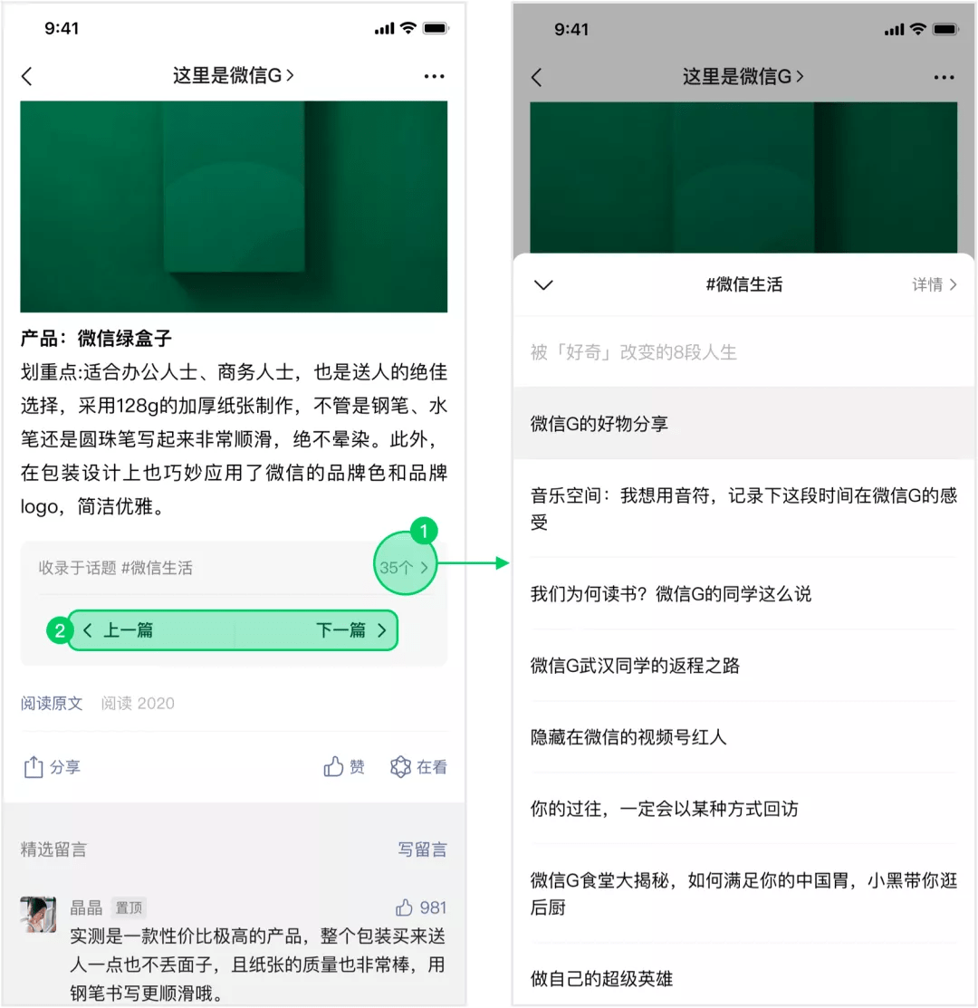 如何在抖音上复制话题链接，让你快速提升内容曝光量