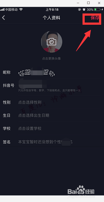 抖音上传在哪里看？这篇文章告诉你答案