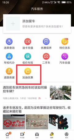 头条视频如何添加懂车帝，轻松打造专业汽车内容
