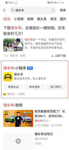 头条视频如何添加懂车帝，轻松打造专业汽车内容