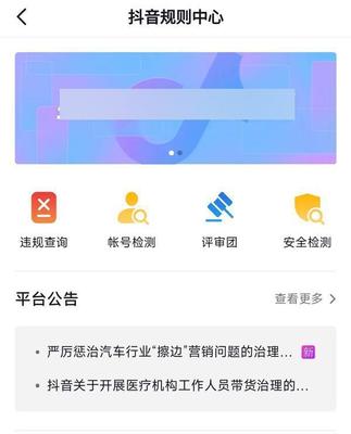 抖音申诉哪里？快速解决账号问题，让你的创作不受限！