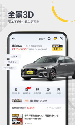 懂车帝如何加入视频，助你轻松展示汽车魅力