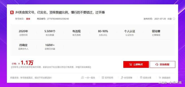 如何在短时间内通过“小红书”涨粉数千?你不能错过的秘籍!