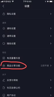 如何在抖音找到橱窗页面?探索抖音橱窗页面背后的秘密