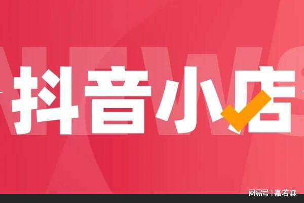 如何在抖音找到橱窗页面?探索抖音橱窗页面背后的秘密