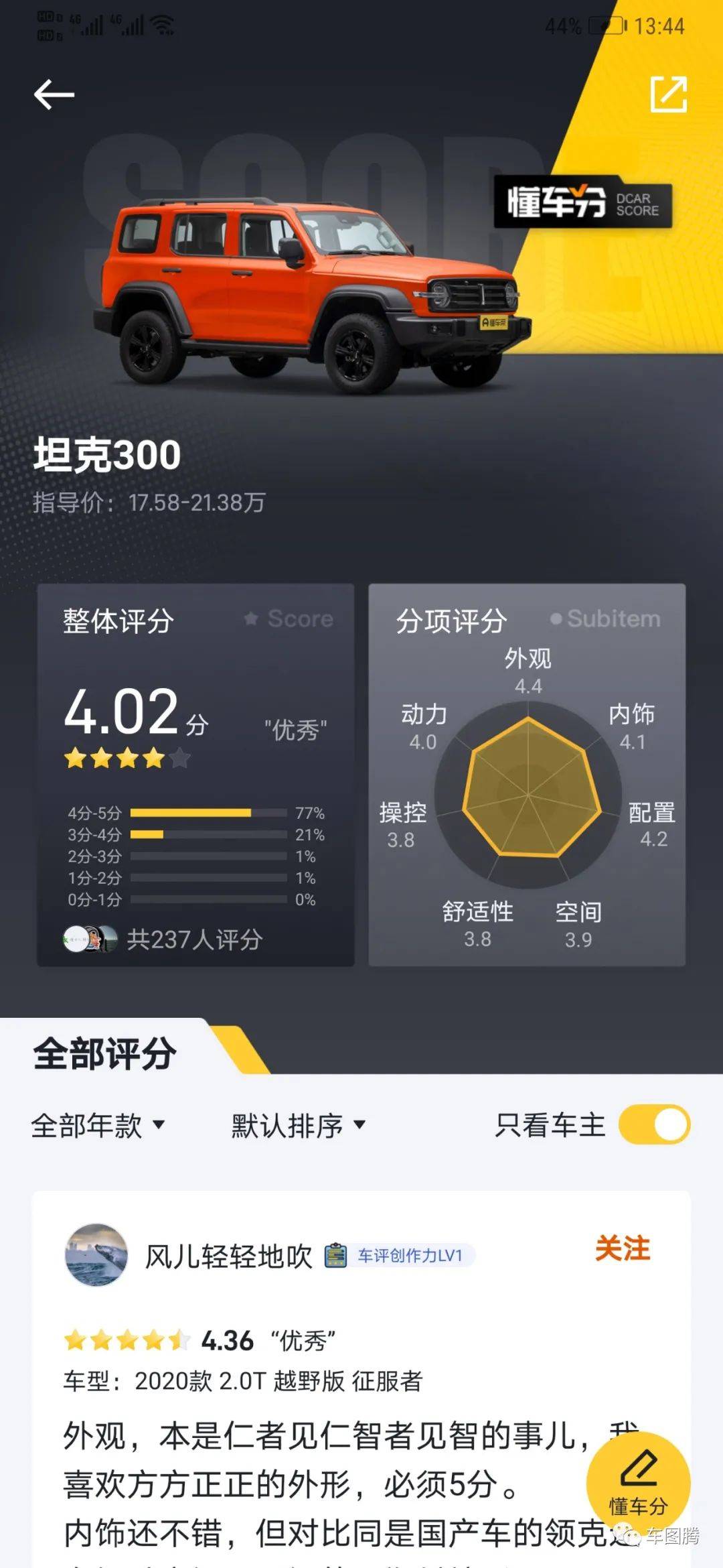 懂车帝视频如何缓存?轻松下载,随时观看!