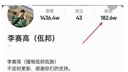涨粉涨到1千粉丝要多久？掌握这些方法，轻松突破粉丝瓶颈！