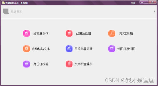 哔哩哔哩怎么刷播放量?揭秘提升播放量的秘密技巧