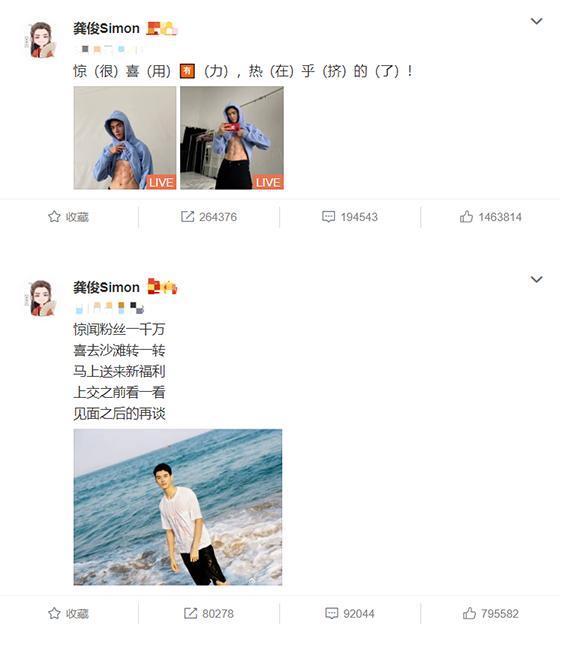 一起涨粉丝一千万要多久?