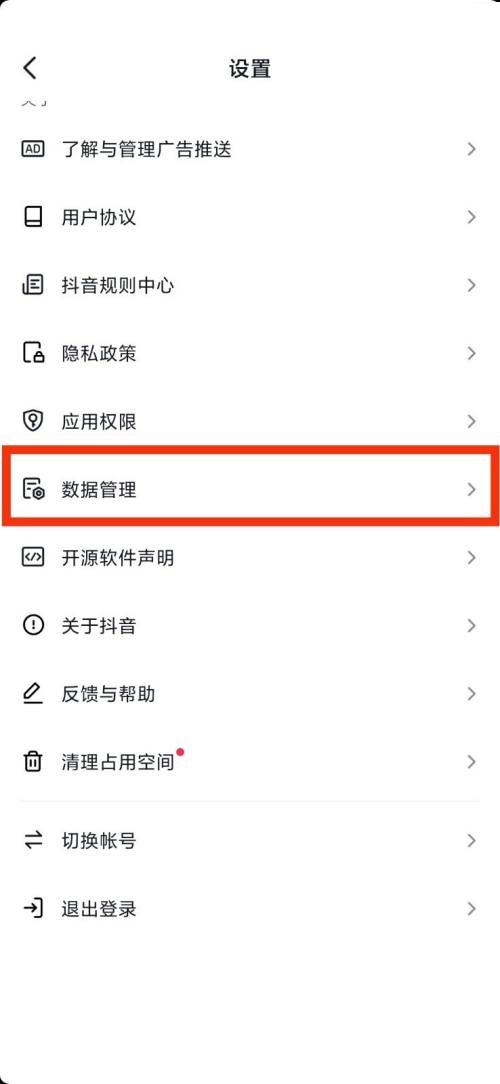 抖音库存在哪里?解密抖音库存管理系统