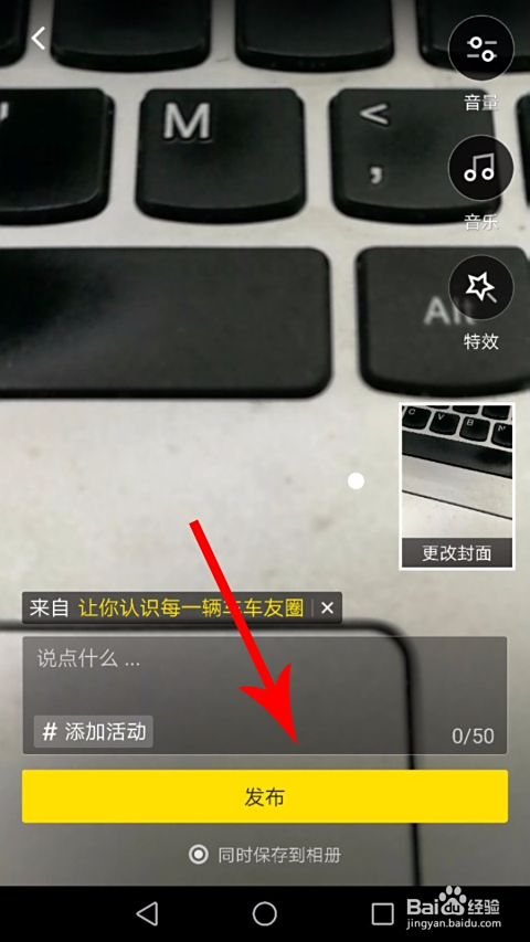 懂车帝如何发视频赚钱