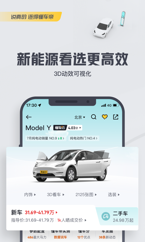 视频如何挂懂车帝广告:让你轻松赚取收入的秘密武器