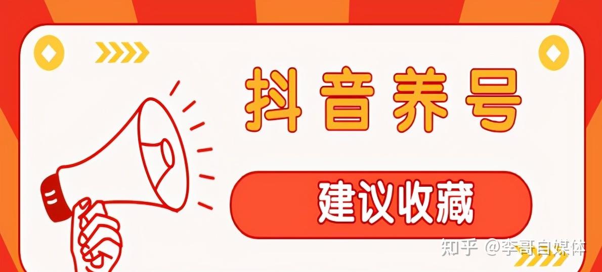 做抖音大概多久涨粉丝比较好?如何快速积累粉丝的秘籍