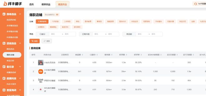 抖音客服小助手在哪里？你也许不知道的抖音客服功能全解析！