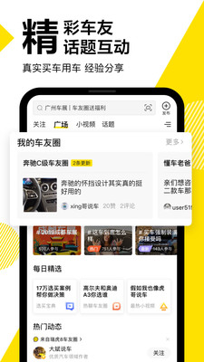 如何保存懂车帝的视频，轻松享受精彩内容