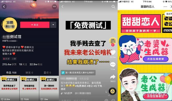 如何在抖音上迅速涨1万粉丝?看完这篇,你就知道!