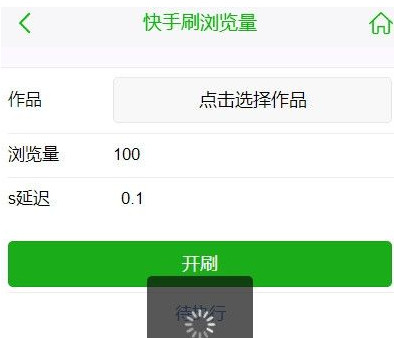 快手被刷播放量怎么办?这些策略帮你找回真实流量
