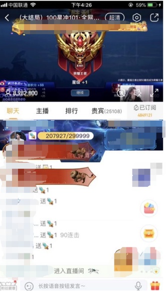 游戏主播多久能涨粉丝?成功的秘诀是什么?