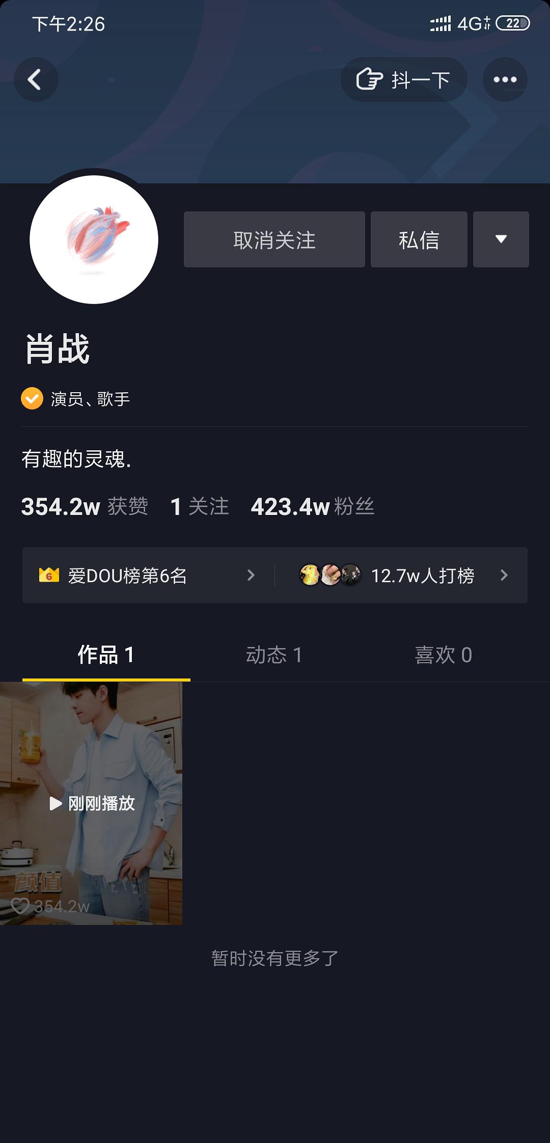 如何快速提高抖音粉丝数?揭秘涨粉秘籍,助你成为下一个抖音明星!