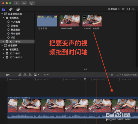 抖音变声技巧揭秘,让你的短视频瞬间吸引眼球!