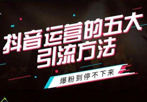 抖音刚做多久才能涨粉丝?揭秘快速涨粉的秘诀!