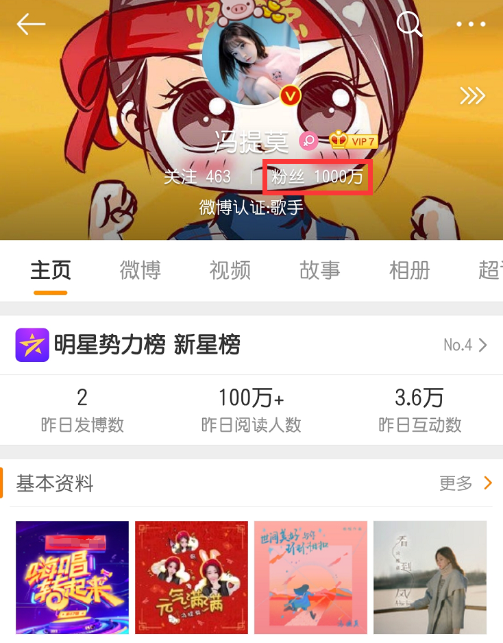 如何快速增加粉丝？涨一千个粉丝到底需要多久？
