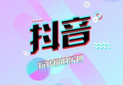 如何在抖音上快速涨粉？新手必看！