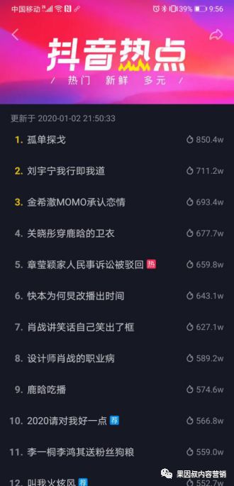 如何让你的抖音账号迅速涨粉?最全秘籍揭秘!