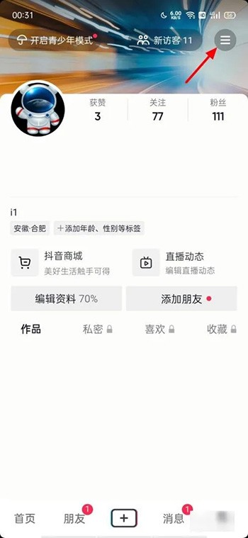 抖音怎么退货?掌握这些小技巧,让购物无忧!