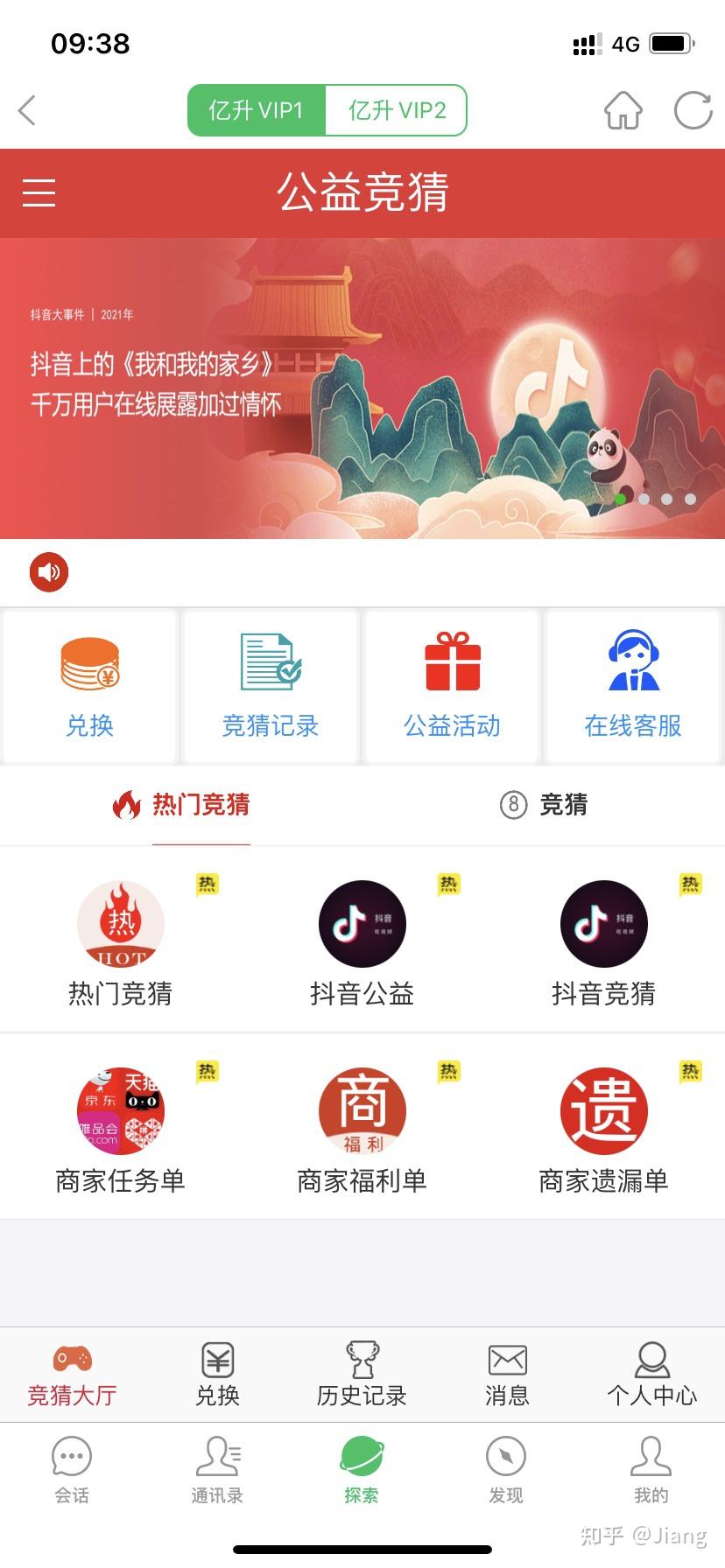 抖音答题哪里?揭秘抖音答题新玩法,轻松赚取丰厚奖励