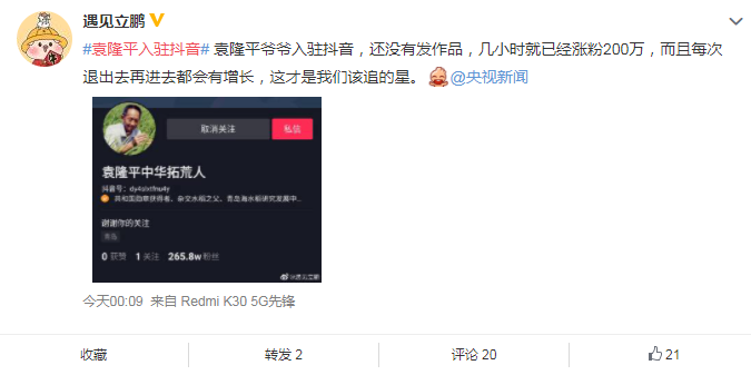 抖音涨粉丝一千要多久？揭秘快速提升粉丝的秘诀！