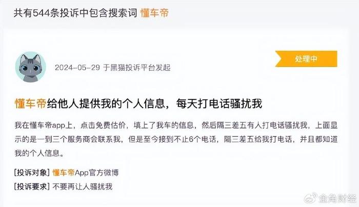 懂车帝视频收益如何提取?揭秘视频创作者的赚钱秘密