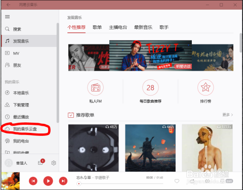 如何提高网易云音乐播放量？让你的歌曲更受欢迎！