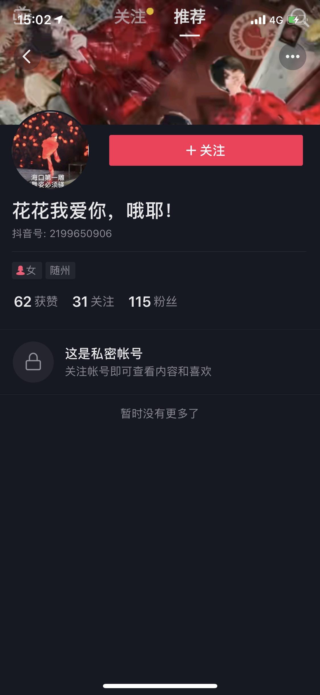 如何在抖音新号快速涨粉？掌握这些技巧，让你轻松突破粉丝瓶颈！