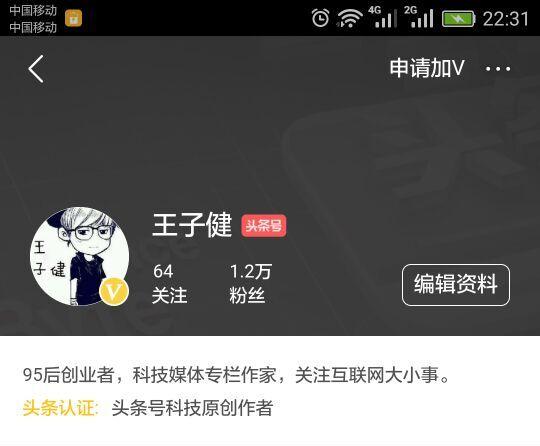 如何在头条平台快速涨粉?一个月突破一千粉丝的实战指南
