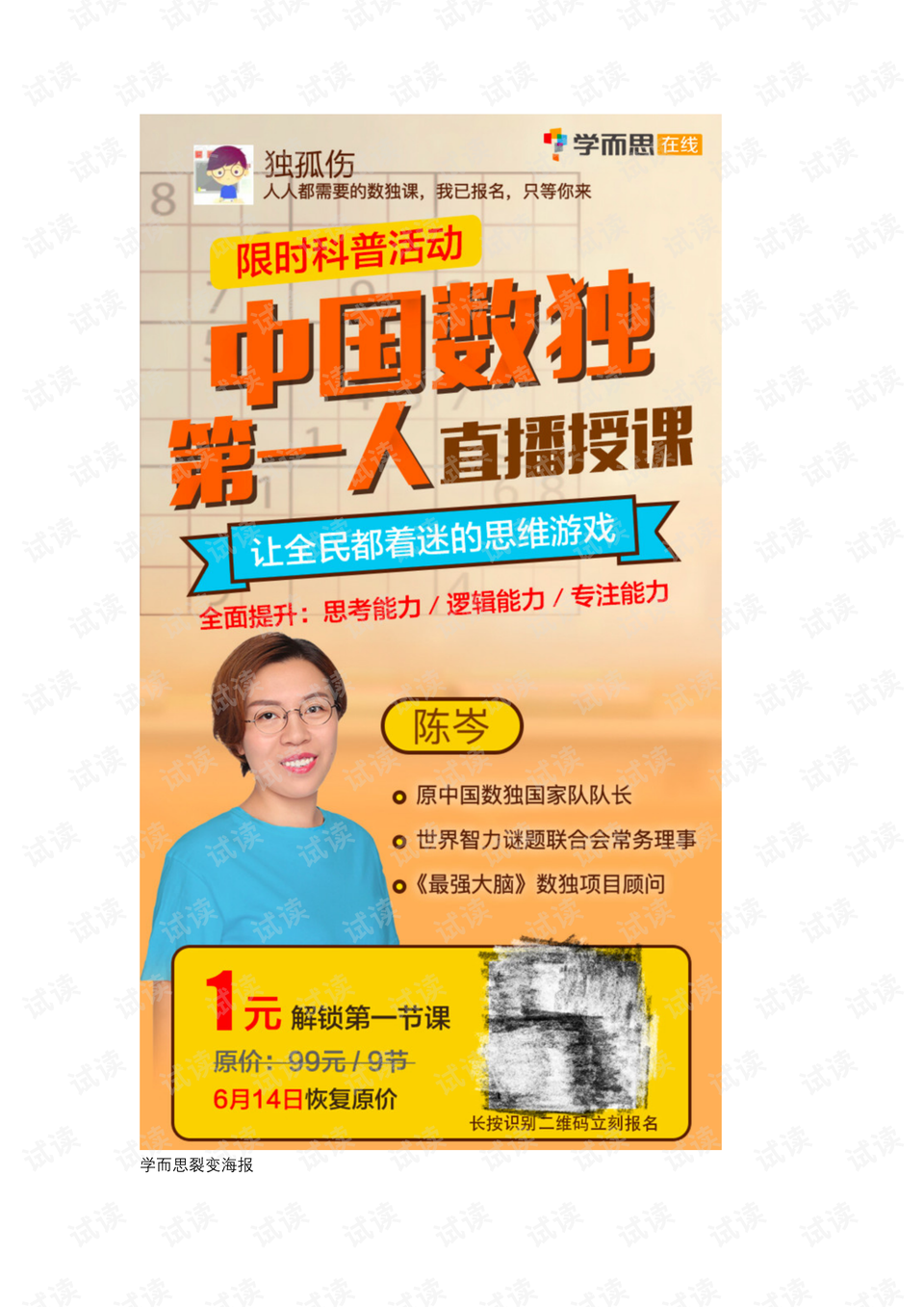 如何实现短时间内涨粉一万?揭秘快速增长的秘密!