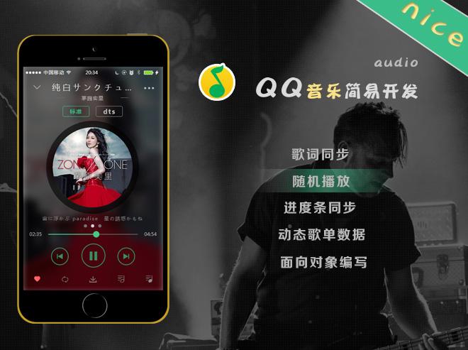 网易云刷播放器怎么弄？轻松提升音乐体验，畅享无限乐趣！