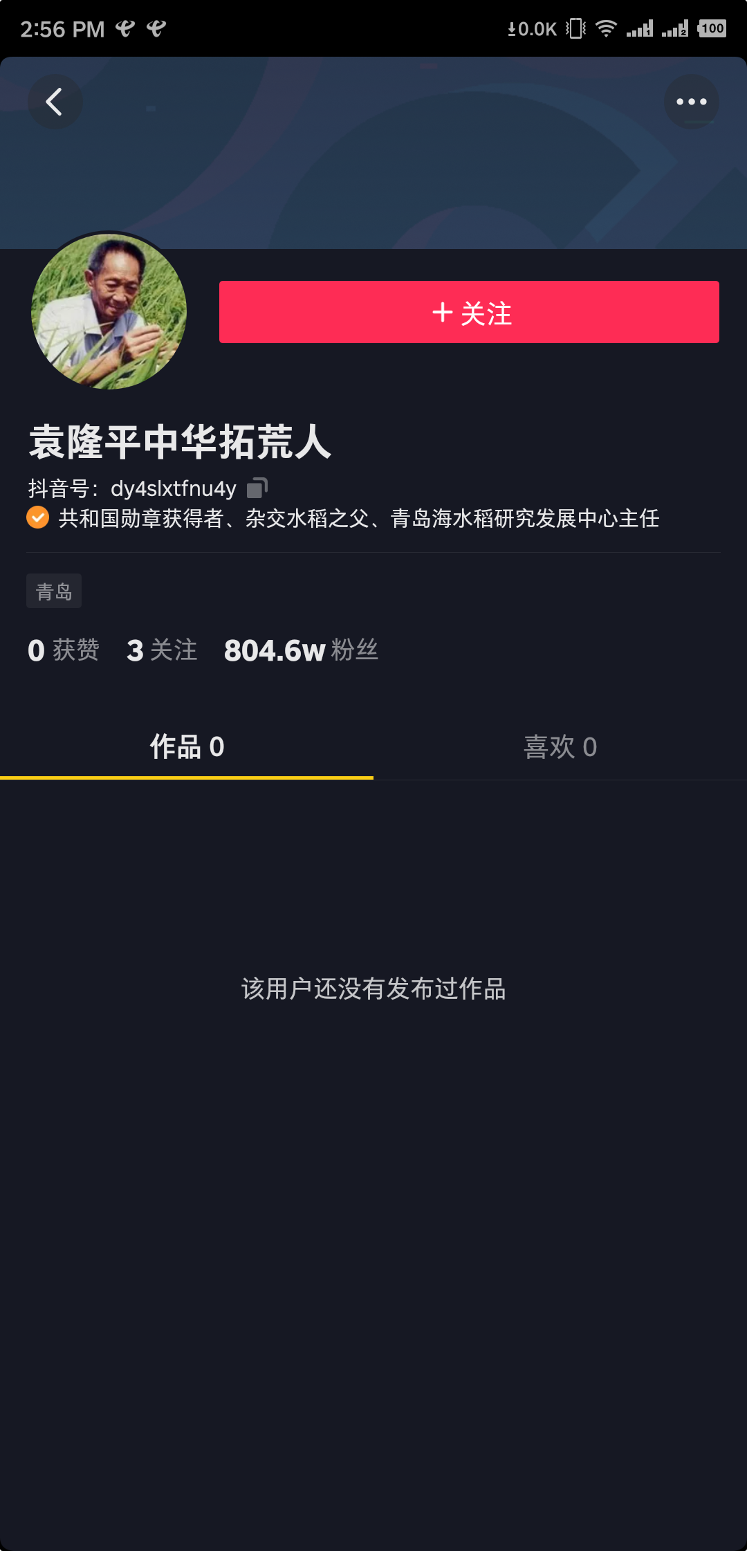 做抖音多久涨粉丝比较快？揭秘成功的秘诀