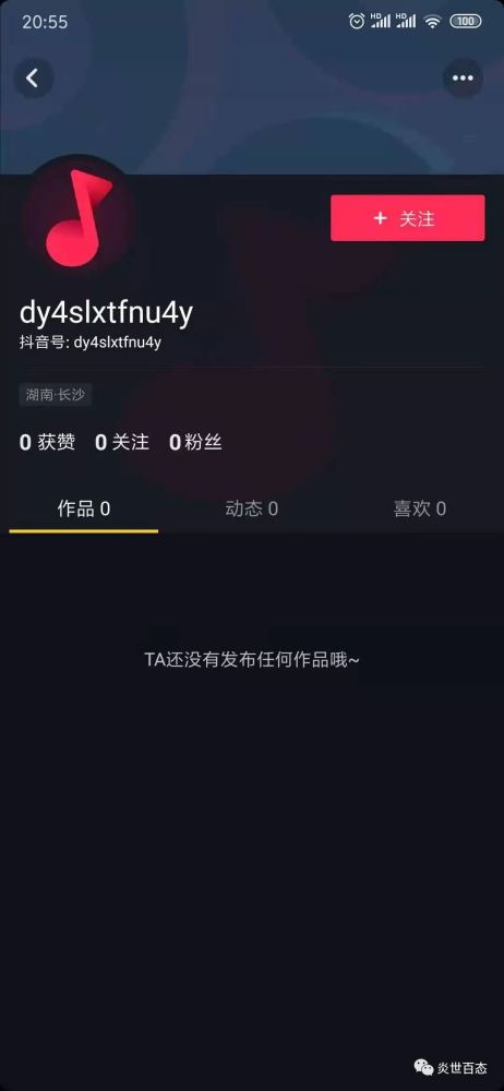 去哪里投诉抖音?让你的声音被听见