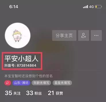 去哪里投诉抖音?让你的声音被听见