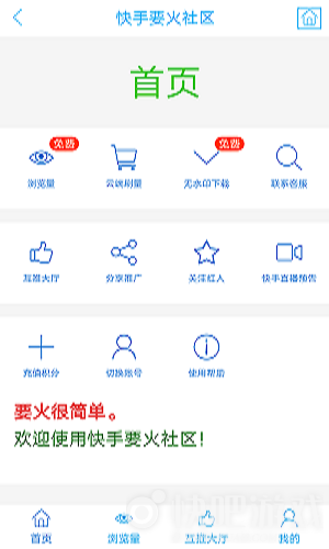快手怎么刷少量播放,让你的内容快速获得关注