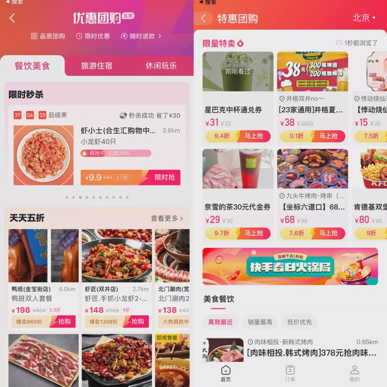 抖音同城在哪里看?揭开本地精彩内容的新世界