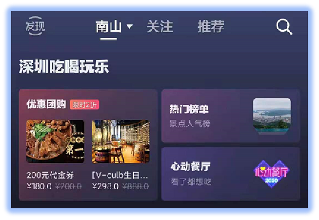 抖音同城在哪里看?揭开本地精彩内容的新世界